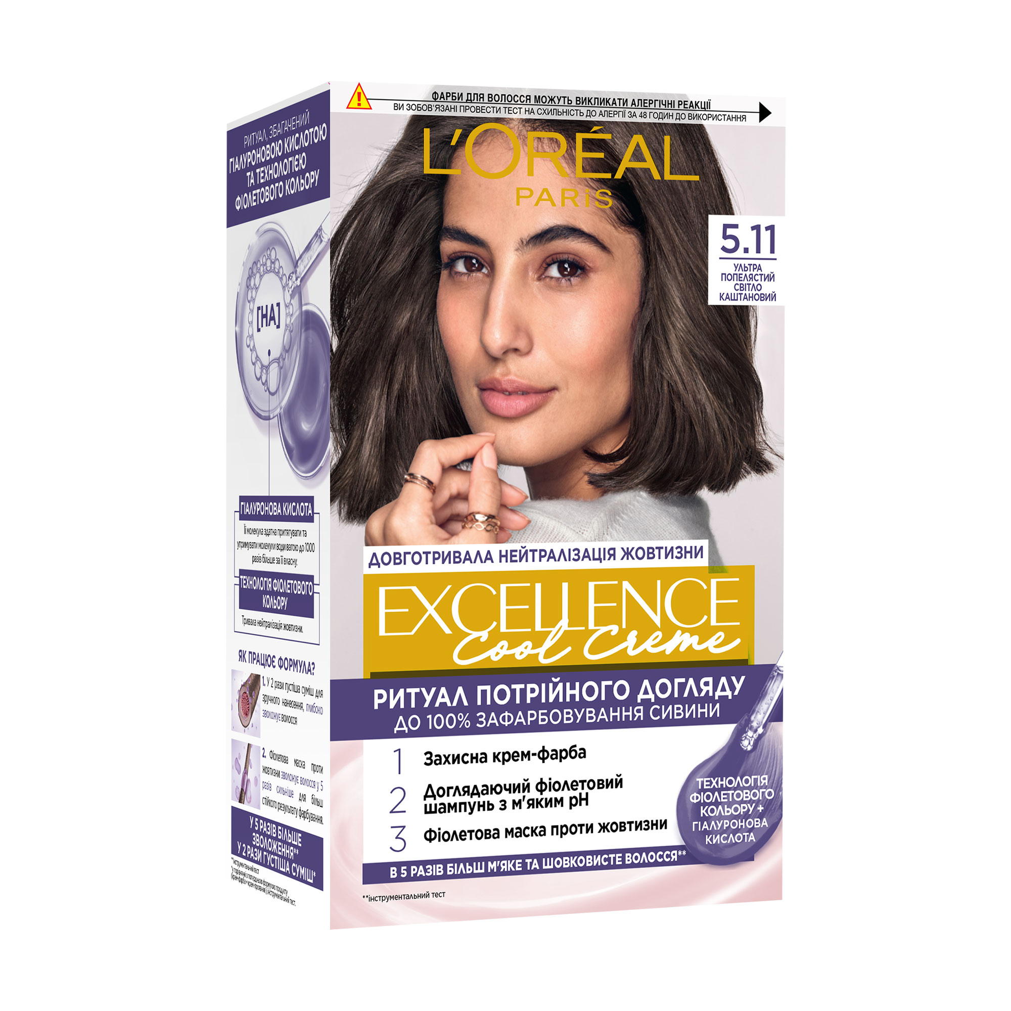 Уцінка! Крем-фарба для волосся L'Oreal Paris Excellence Creme з потрійним доглядом, 5.11 Ультра попелястий світло-каштановий, 192 мл