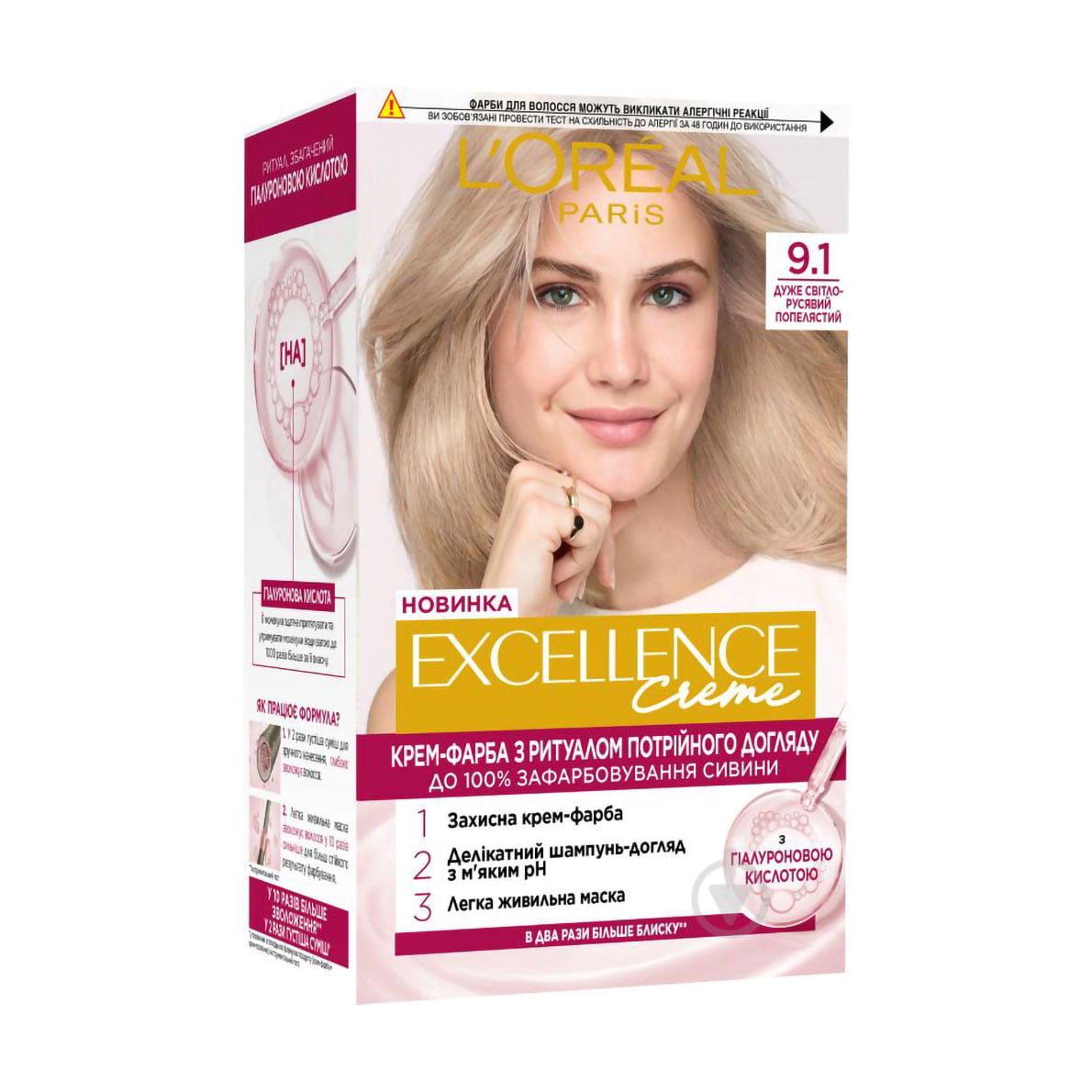 Уцінка! Крем-фарба для волосся L'Oreal Paris Excellence Creme з потрійним доглядом 9.1 Дуже світло-русявий попелястий, 192 мл